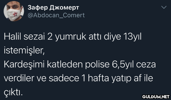 Зафер Джомерт...