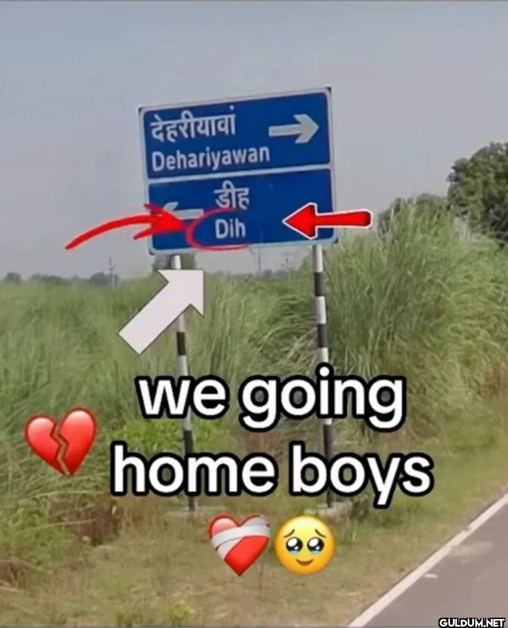 द हर य व Dehariyawan...