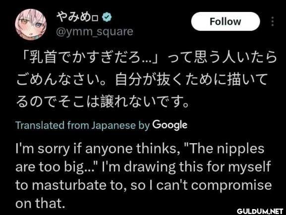 「乳首でかすぎだろ……」 って思う人いたら...